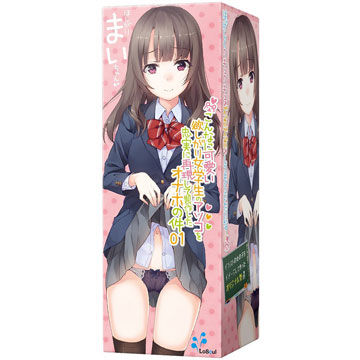 こんなに可愛い欲しがり女学生のアソコを忠実に再現して製作したオナホの件01