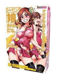 シャイニング娘オナホール