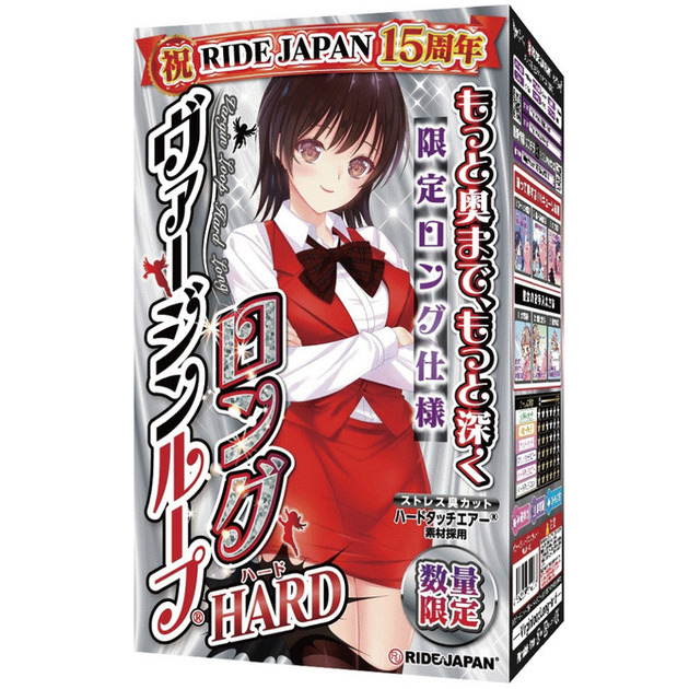 ヴァージンループロングハード