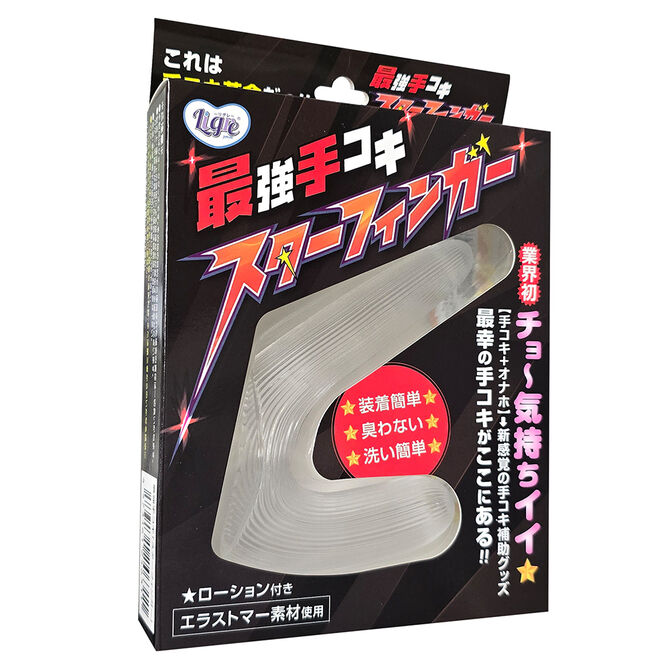 最強手コキ 「スターフィンガー」