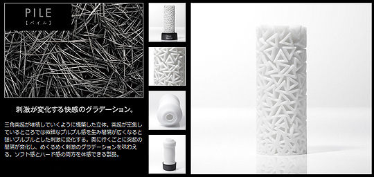 TENGA 3D PILE
