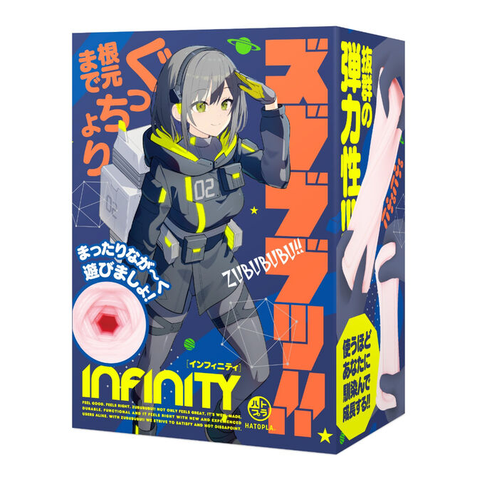 ズブブブッ！！-INFINITY-