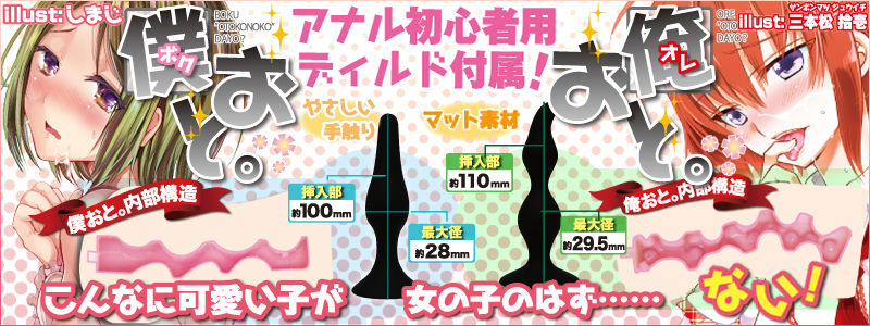 僕おと。