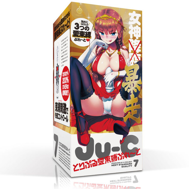 Ju-C［ジューシー］7 とりぷる愛束縛ぷれ～と