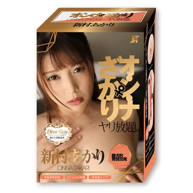 オ・ン・ナ♀ざかり、ヤリ放題。新村あかり