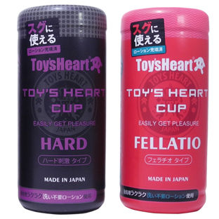 トイズハートカップ フェラチオ/ハード刺激