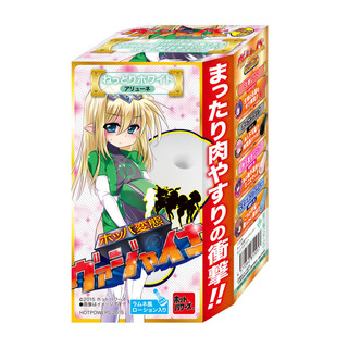 ホッパ変態ヴァジャイナー ねっとりホワイト
