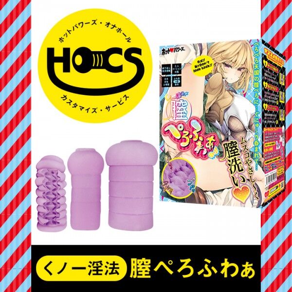 【HOCS版】くノ一淫法 膣ぺろふわぁ♪