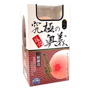 究極の奥義 後穴