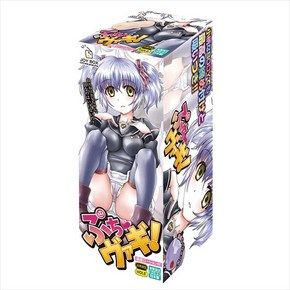 ぷちヴァギ