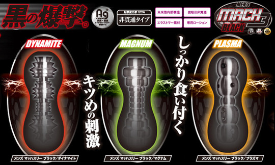 MACH３ブラック
