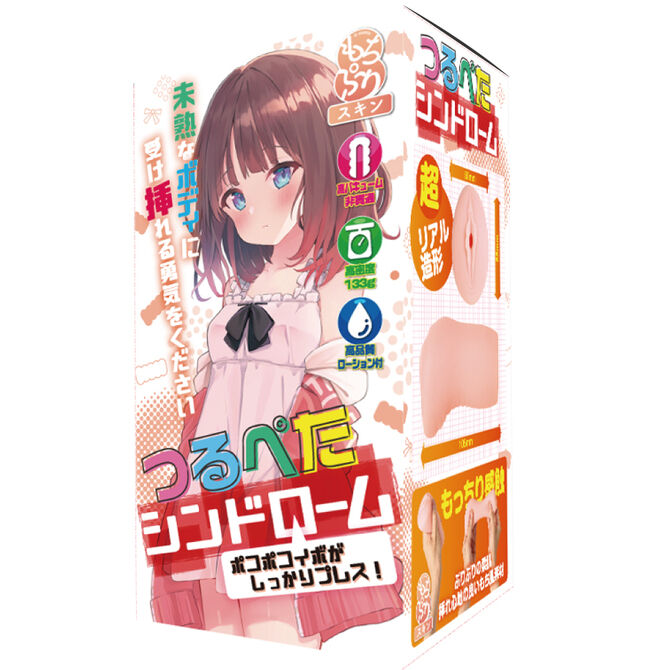 つるぺたシンドローム