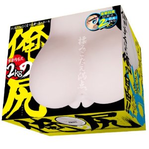 俺の尻
