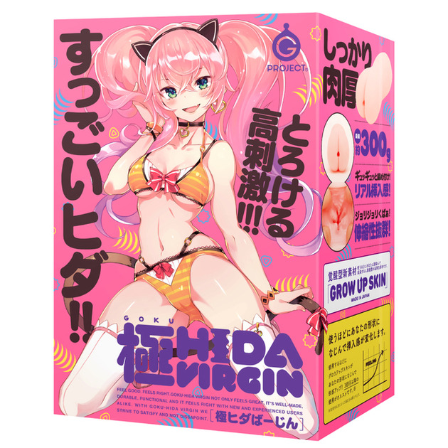 GOKU-HIDA VIRGIN［極ヒダばーじん］