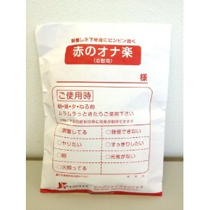 赤のオナ楽