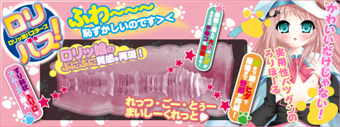 ロリバス