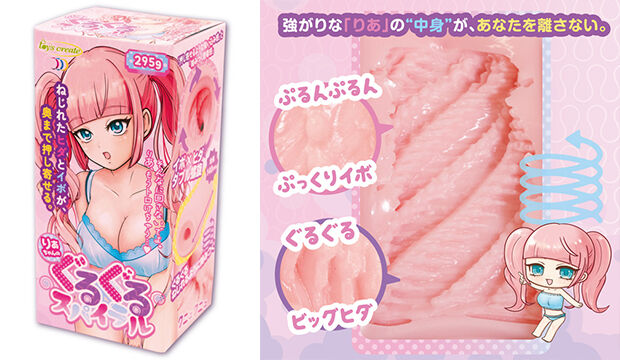 りあちゃんのぐるぐるスパイラル