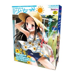 オナホール少女式