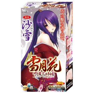 雪月花 可憐三姉妹 沙雪