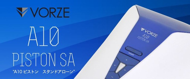 A10ピストンSA