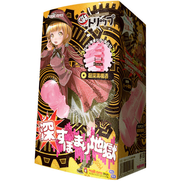 くぱぁトリップ 深すぼまり地獄