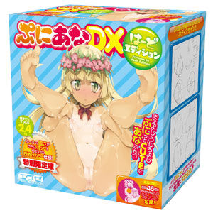 ぷにあなDXはーどエディション