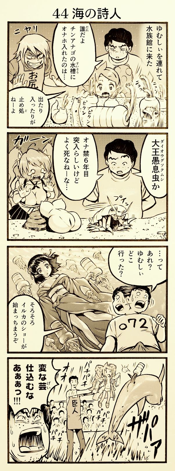onaho_eater44