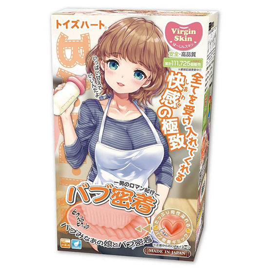 バブ密着
