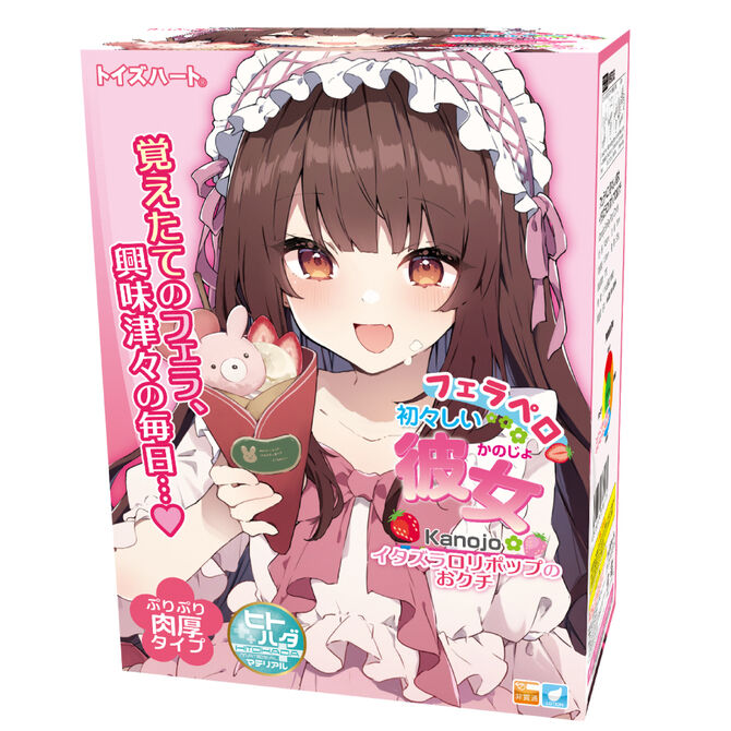 フェラペロ 初々しい彼女 イタズラロリポップのおクチ