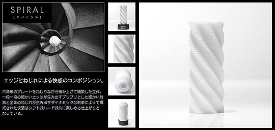 TENGA 3D SPIRAL