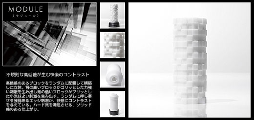 TENGA 3D MODULE