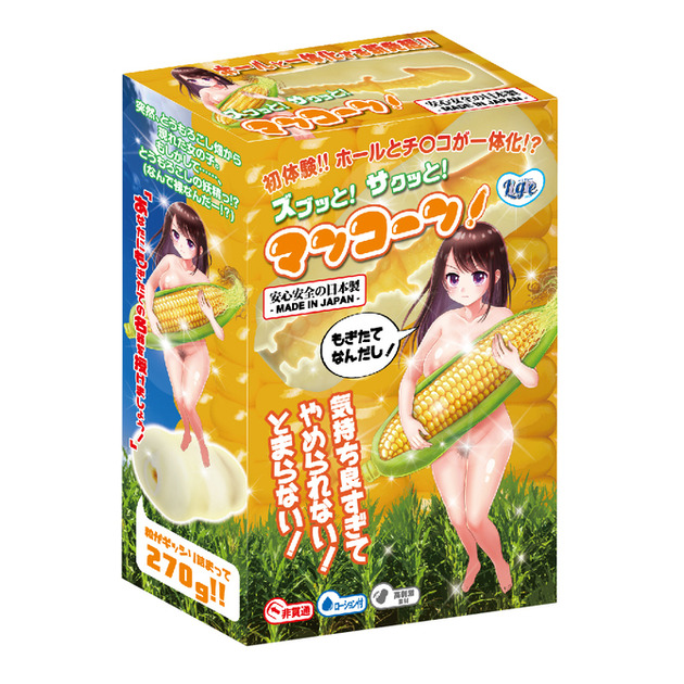 ズブッと！サクッと！マンコーン！