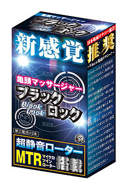 ブラックロック