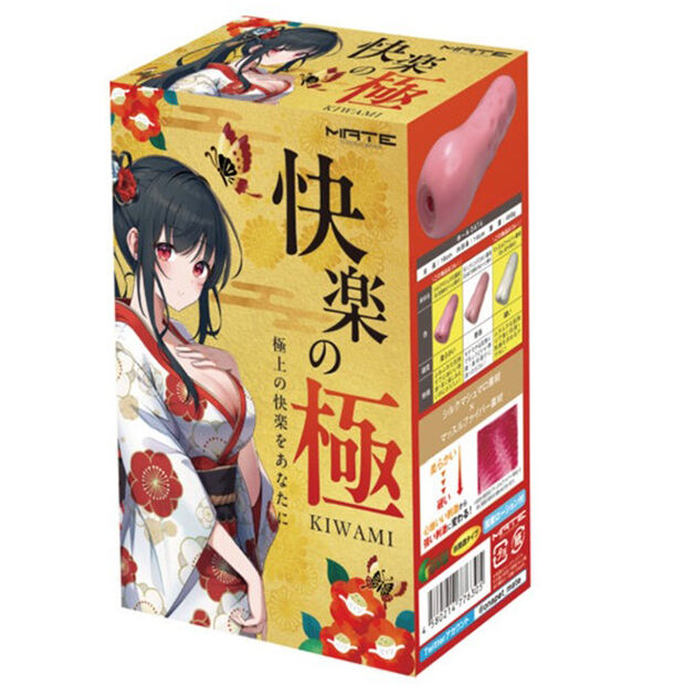 快楽の極 ～KIWAMI～