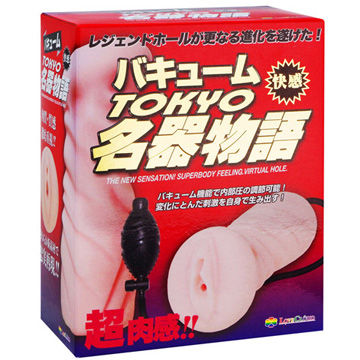 バキュームTOKYO名器物語