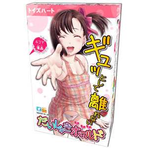 だいしゅきホールド