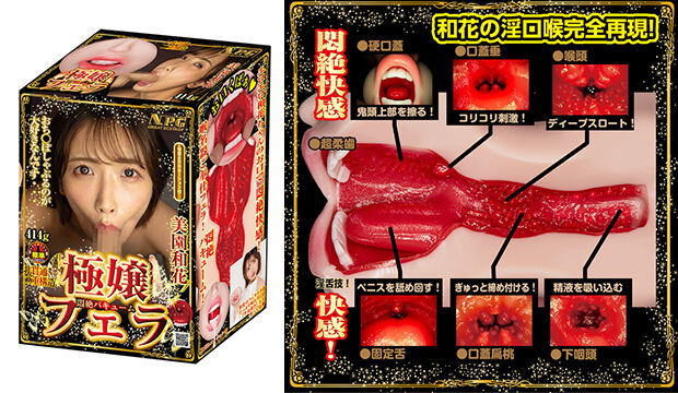 極嬢フェラ 悶絶バキューム 美園和花