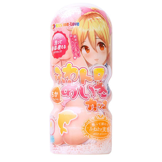 ふわとろめいきカップ
