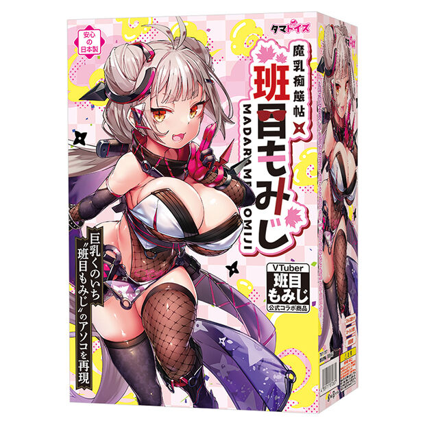 魔乳痴態帖 班目もみじ