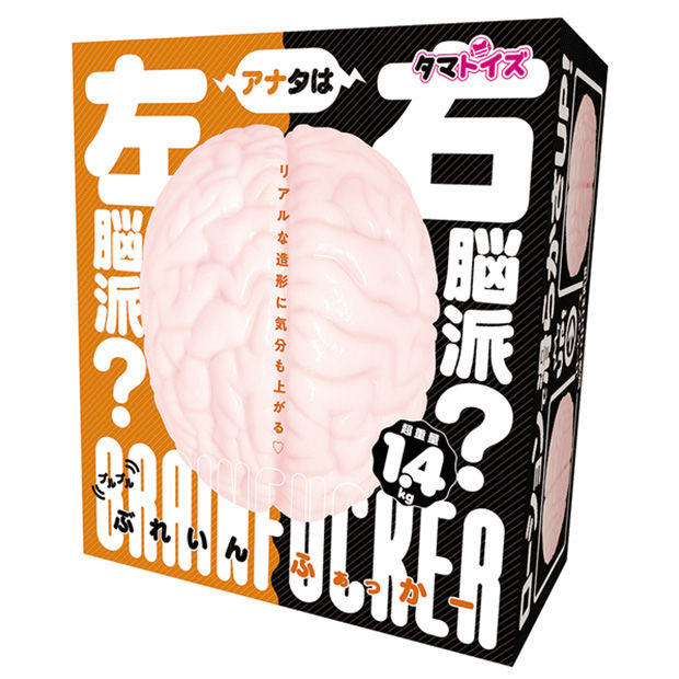 プルプルぶれいんふぁっかー