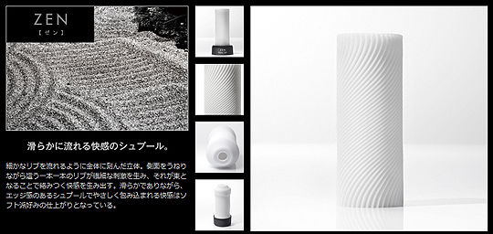 TENGA 3D ZEN