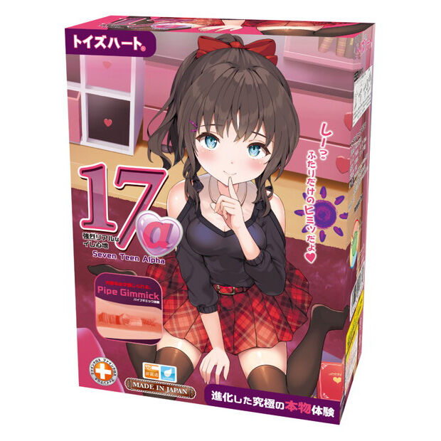 セブンティーン アルファ