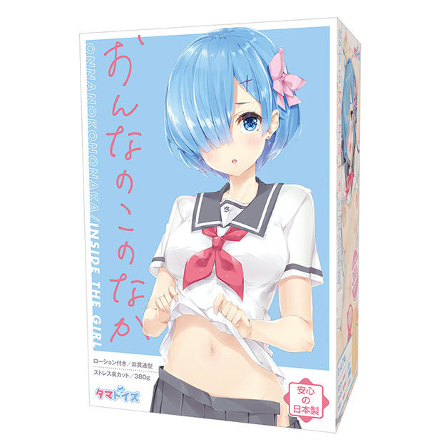 おんなのこのなか