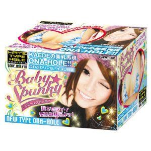 ベイビー★スパンキー