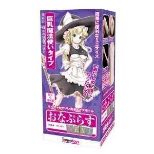 おなぷらすNEXT