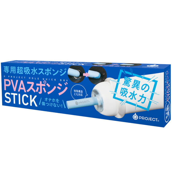 HOLE QUICK DRY PVA スポンジ STICKⅡ