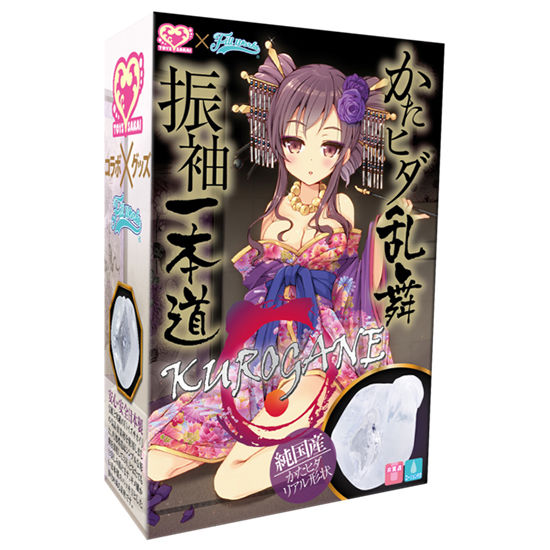 かたヒダ乱舞 振袖一本道 KUROGANE