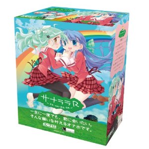 サナララR