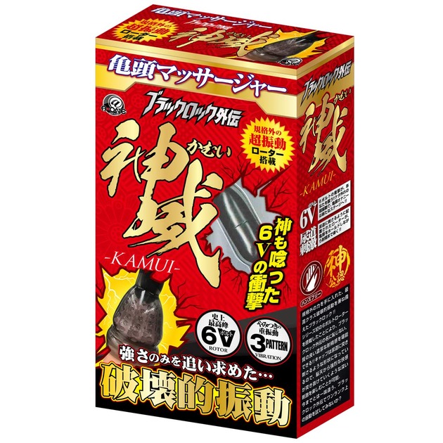 ブラックロック外伝 神威-KAMUI-