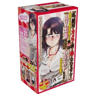 『私、絶対にカメラの前では裸になれません！！』と断固として出演を拒み続けてきたSOD女子社員 総務部 入社2年目 斎藤愛子･･･